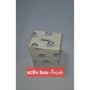 بلبرینگ SC8V BUU