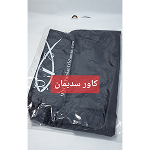 کاور دستگاه سدیمان