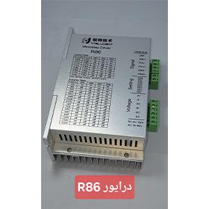 درایور R86