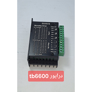 درایور TB6600