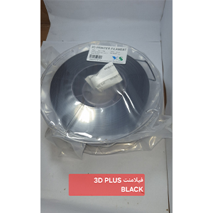فیلامنت مشکی 3D PLUS