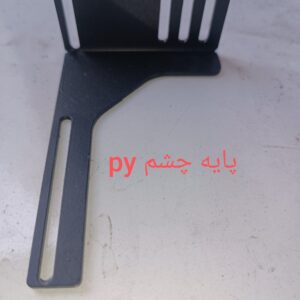ورق پایه چشم پلیت Y پایتون