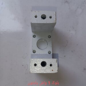 بلوک حرکت عمودی واش1 پایتون