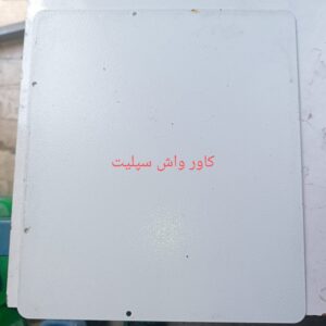 کاور واش 3پلیت