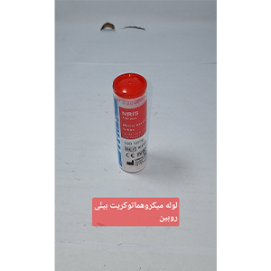 لوله هماتوکریت بیلی روبین