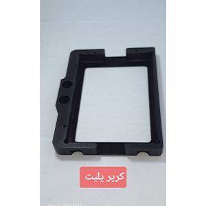 بلوک آلومینیومی متحرک 3پلیت