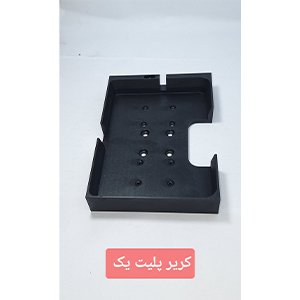 بلوک آلومینیومی پلیت یک 3پلیت