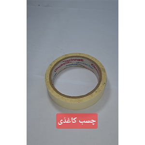 چسب کاغذی 2.5