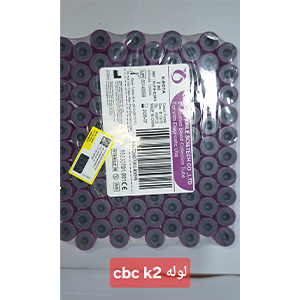 لوله سی بی سی k2 3ML