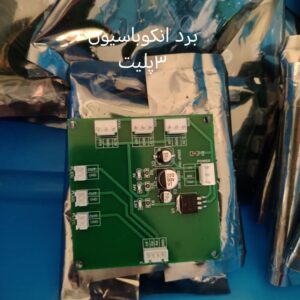 برد انکوباسیون 3پلیت