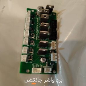 برد واشر جانکشن 3پلیت