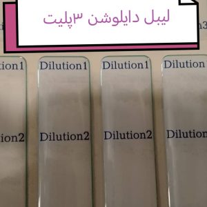 لیبل دایلوشن