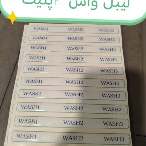 لیبل واش 3پلیت