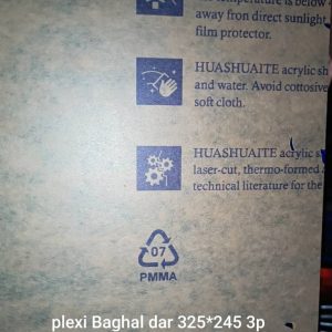 پلکسی بغل درب 325*245 سپلیت