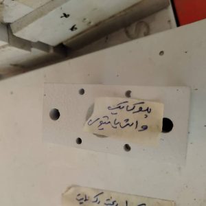 بلوک یک واش پایتون