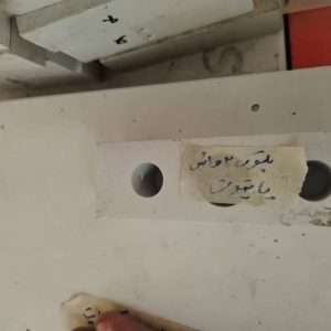 بلوک 2 واش پایتون