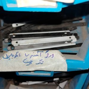 ورق سینک آهنربا پایتون