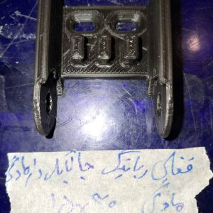 قفلی ایچین30*15 مادگی جاکابل دار رباتیک