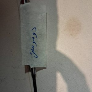 دو سو ساعتی