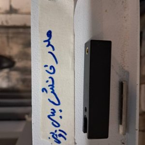 کالیبراتور خوانش بیلی روبین