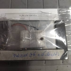اِلمان خنک کننده کامل پلتیر