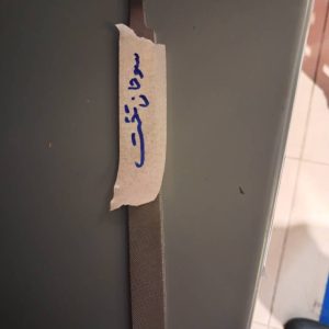 سوهان تخت