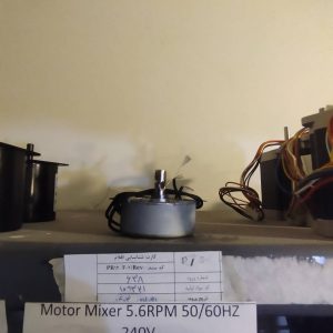 موتور میکسر 5.6RPM 50/60HZ 240V