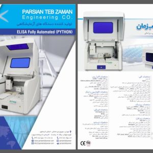 کاتالوگ تک پلیت