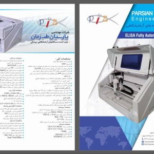 کاتالوگ 3پلیت